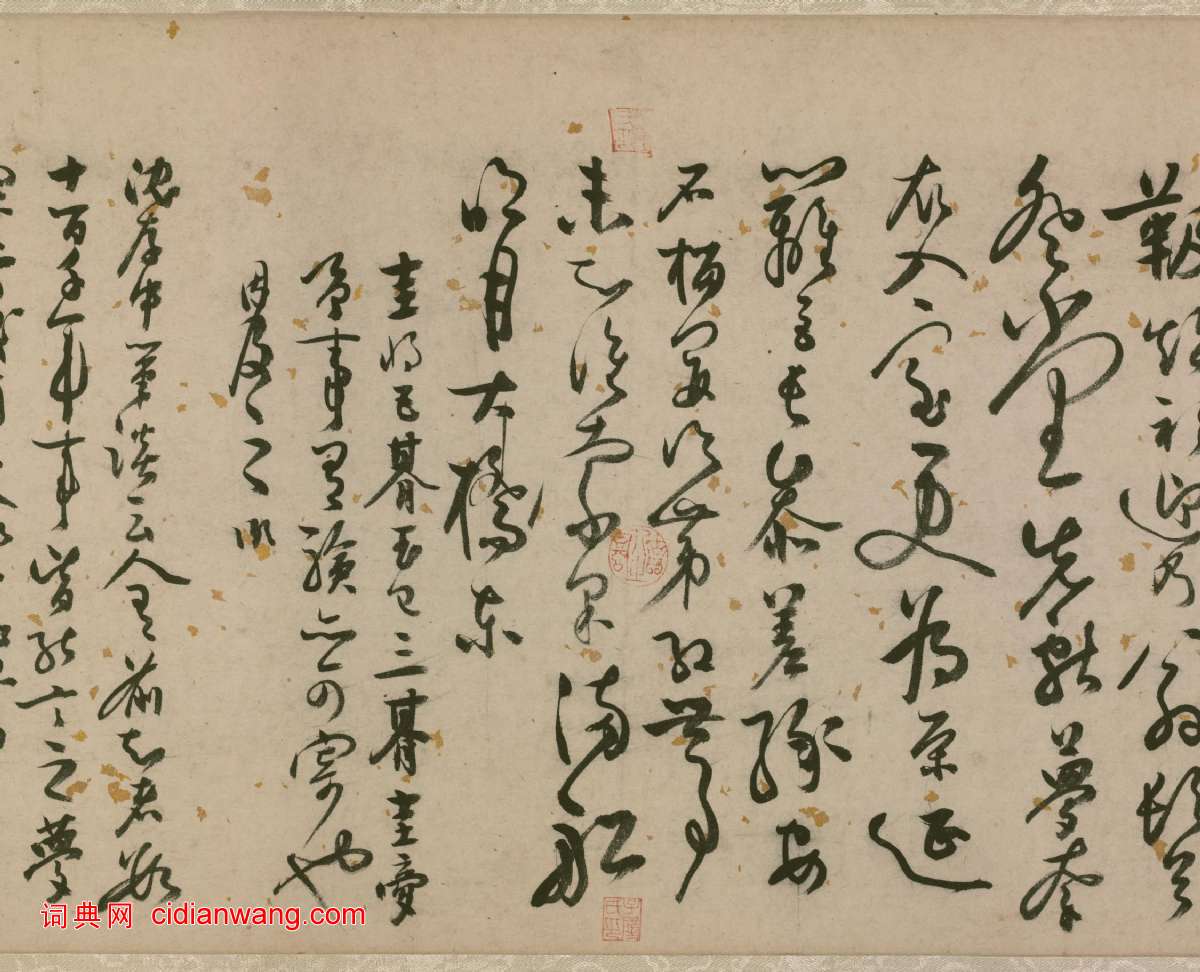 張弼《行草詩文》卷