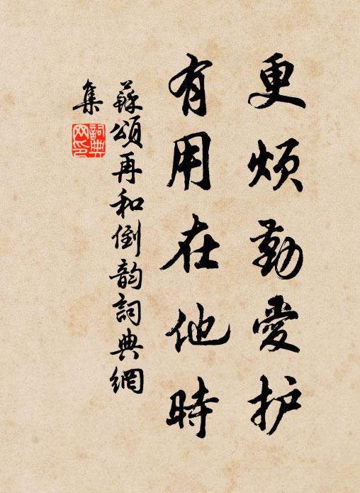 豈惟頓覺宇宙廣,政爾一散腰腳頑 詩詞名句