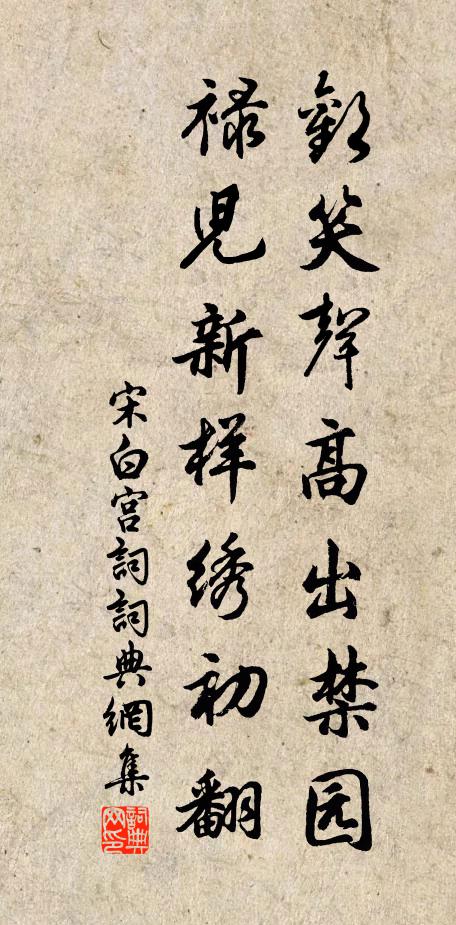 弦管開雙調，花鈿坐兩行 詩詞名句