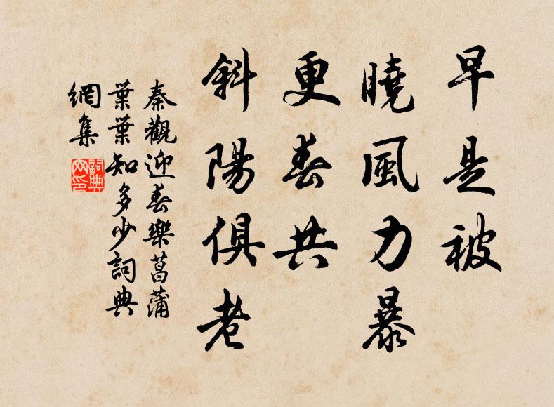 彎跧角門隈,屈曲磴道劣 詩詞名句