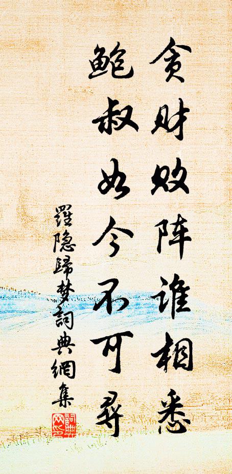 水月池頭屋，曾同聽雨來 詩詞名句