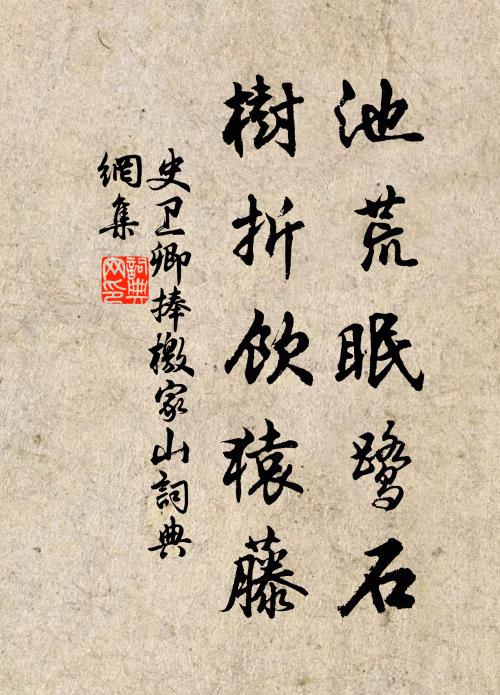 蕭寺夜寒深,風雨鳴颼颼 詩詞名句