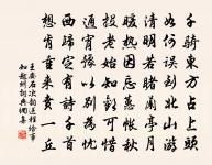 送廣帥秩滿之官丹陽二首原文_送廣帥秩滿之官丹陽二首的賞析_古詩文