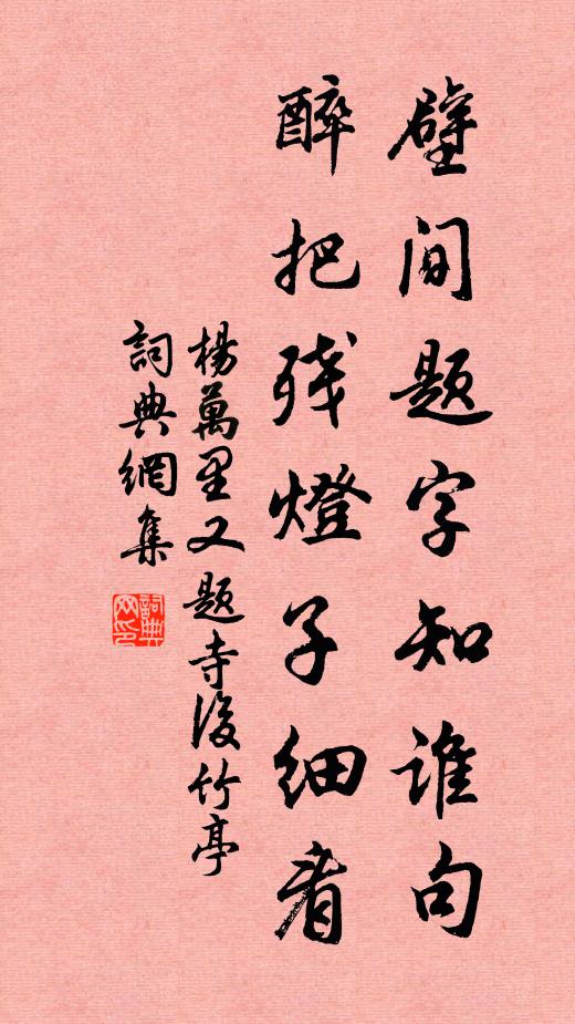 記之如此，未如孰是 詩詞名句