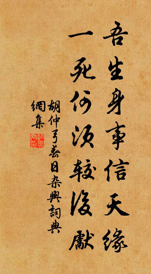 沄沄物歸根，混混泉有本 詩詞名句