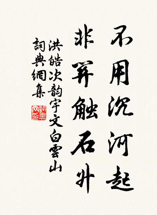 三椿堂上，陰德幾許只天知 詩詞名句