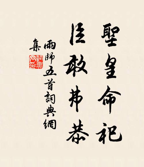 乖離會合謂無由,此會天幸非人謀 詩詞名句