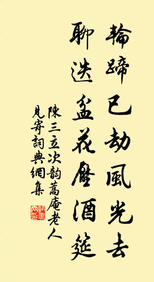 自是尋春去校遲,不須惆悵怨芳時 詩詞名句