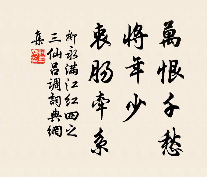 性閒鷗自識,心遠鶴先知 詩詞名句