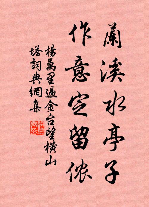 放膽步石室,披襟豁煩悶 詩詞名句