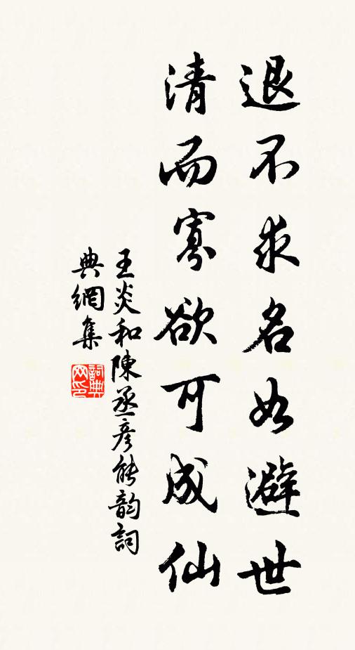 聞個狂奴足,生平在草萊,不榮升帝腹,寧自蹋魚台 詩詞名句