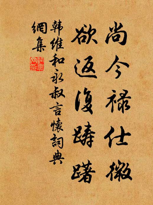 芳苞束碎錦，細草鋪柔茵 詩詞名句