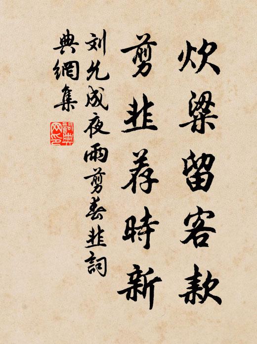 誰令妄驚怪,失匕號萬竅 詩詞名句