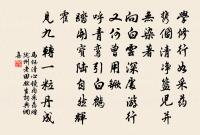 釋明辯詩詞全集_釋明辯古詩文大全