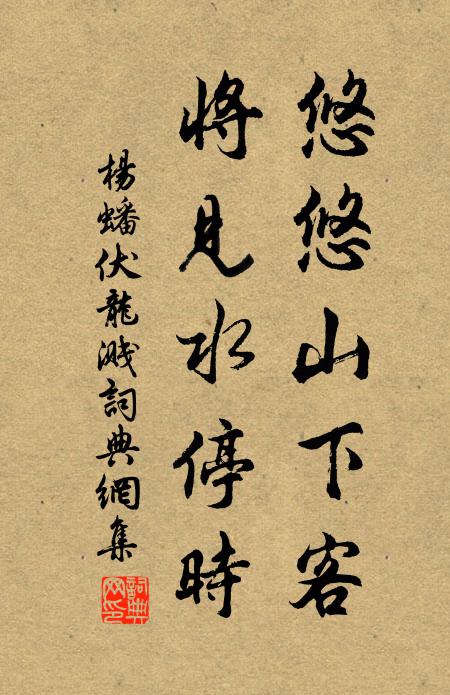 都門帳飲畢，從此謝親賓 詩詞名句