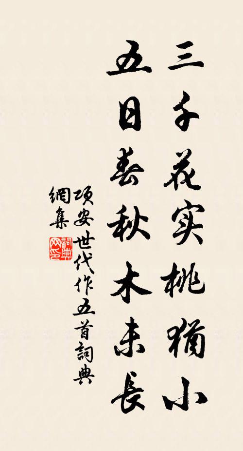 蒙分一丸藥,相偶窮年祀 詩詞名句