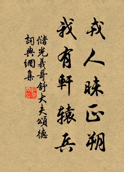 兩鶴翻明月，孤松立快晴 詩詞名句