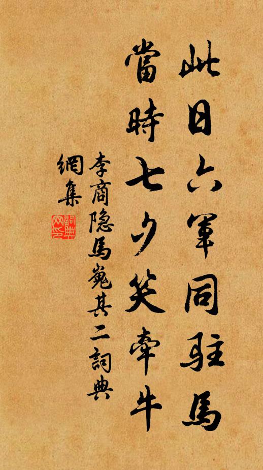 何嘗用榮枯,遽爾分否藏 詩詞名句