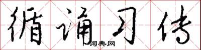 鐵錢蕨的意思_鐵錢蕨的解釋_國語詞典