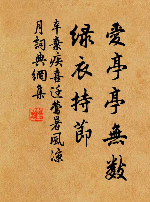 漢祖尤封齒,殷臣不事周 詩詞名句