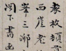 張瑞圖草書書法作品欣賞_張瑞圖草書字帖(第24頁)_書法字典