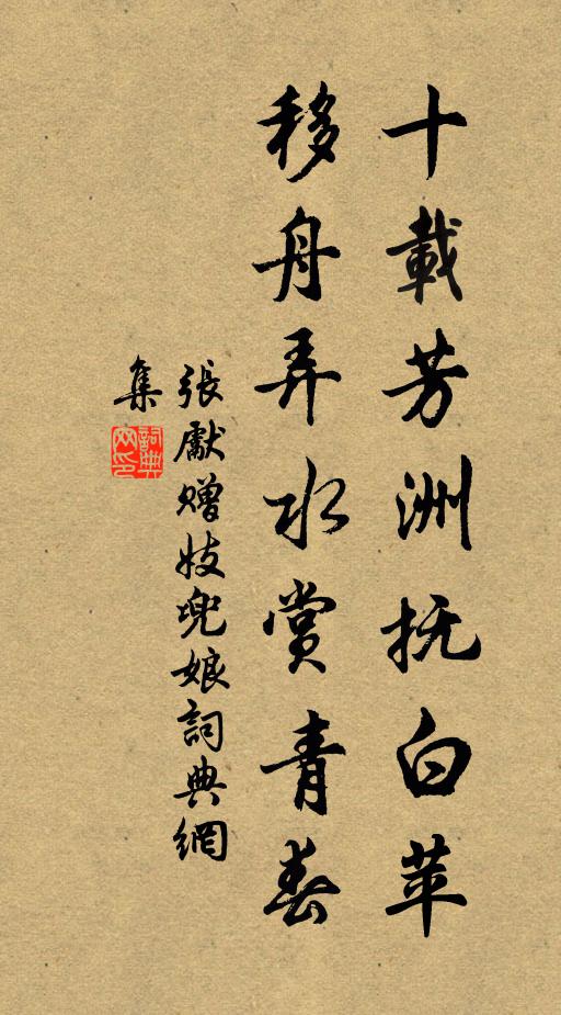 赧然不自適,脈脈當湖山 詩詞名句