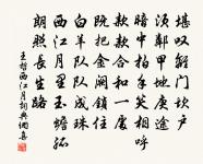 幽州賦詩見意時佐劉幕(一作題太原落漠驛西堠)原文_幽州賦詩見意時佐劉幕(一作題太原落漠驛西堠)的賞析_古詩文