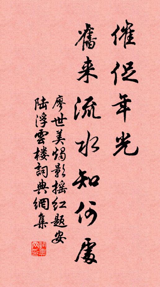 望夫臨水石，窺客出牆垣 詩詞名句