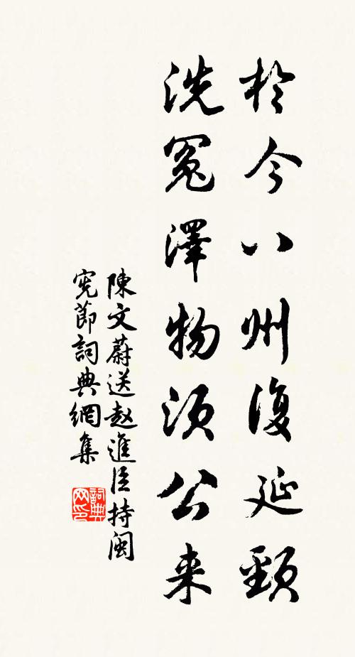 政自淵源出，聲連海岳清 詩詞名句