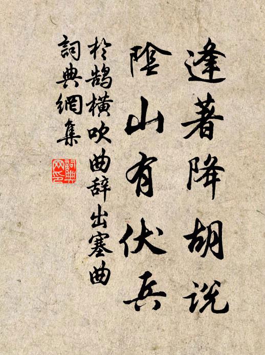 可能迷鬼笑，長送左朱輪 詩詞名句