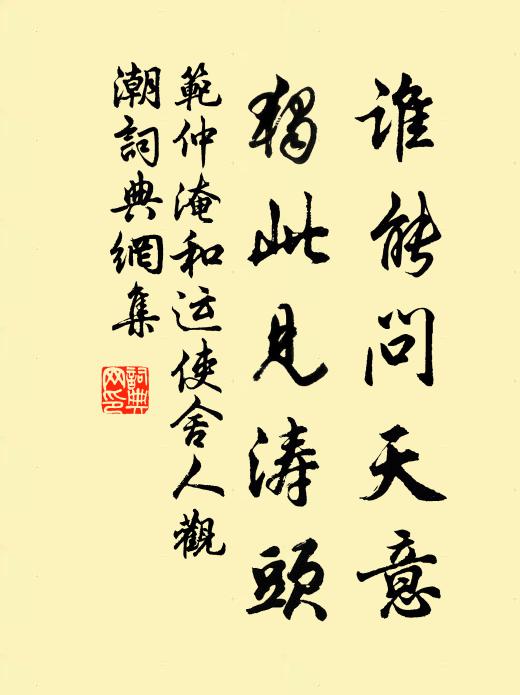 平生志氣未肯傾,卷懷歸洗岷峨愁 詩詞名句