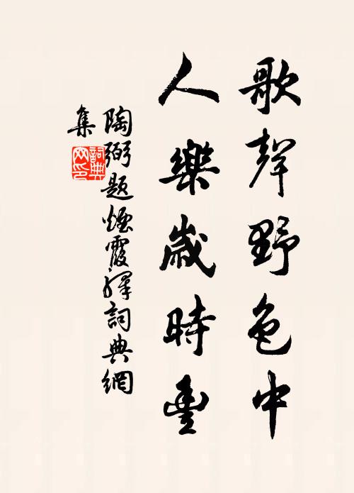 野客從來不解愁，等閒乘月海西頭 詩詞名句