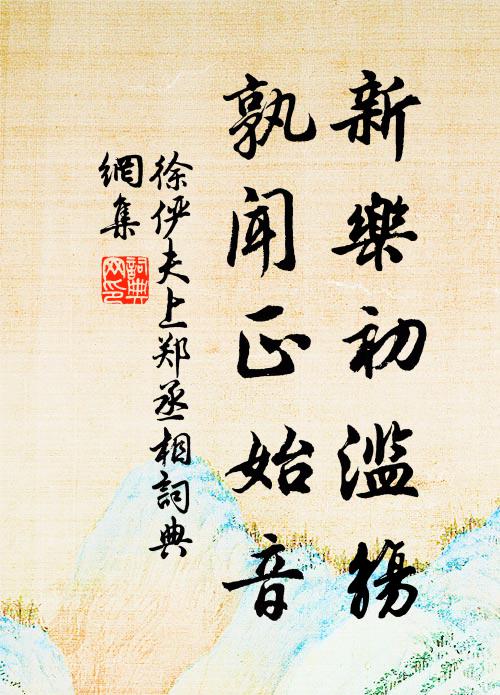 蕭蕭五曲片茆茨,環合群峰共護持 詩詞名句