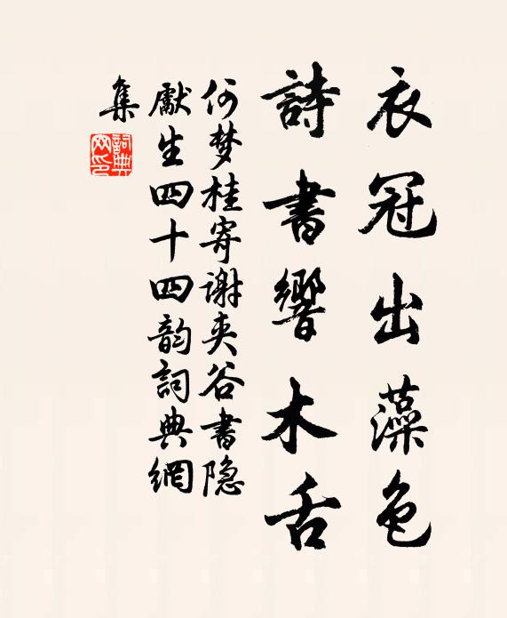 不懲其心，覆怨其正 詩詞名句