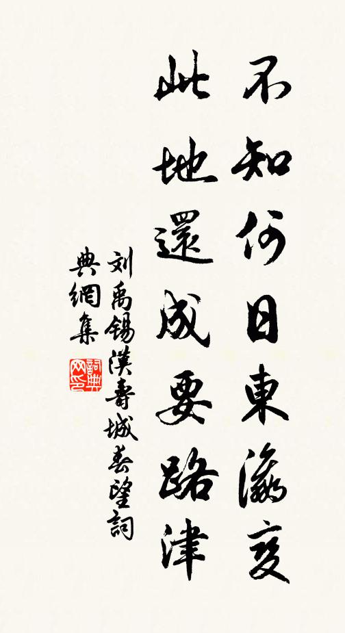 一甚已致再,廑念為徬徨 詩詞名句