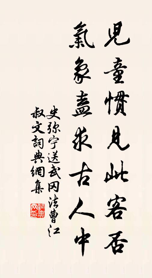 蘄州笛材好，八尺含風漪 詩詞名句