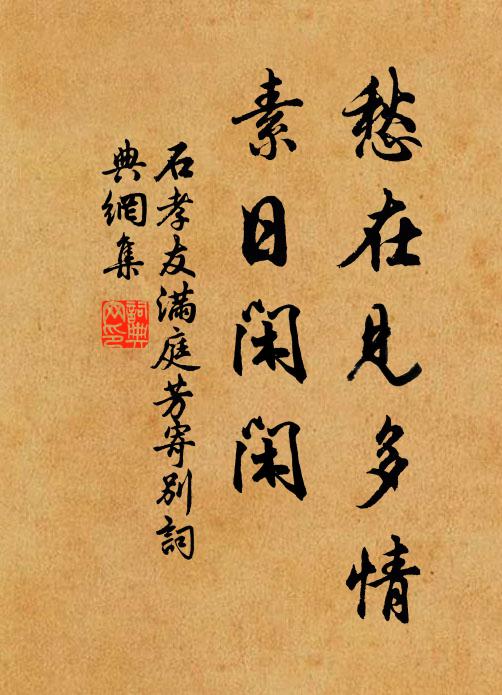 晚雨冷冷子夜風,杜鵑啼月小牆東 詩詞名句