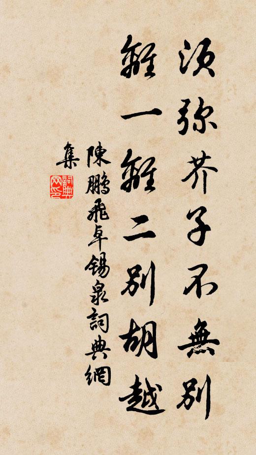 躁擾至絕命,耳聞痛在肉 詩詞名句