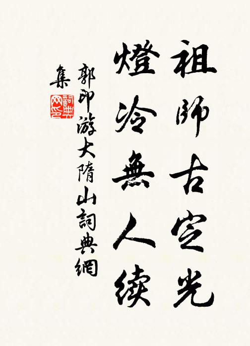 山園有芳蘭,幽佩手自紉 詩詞名句