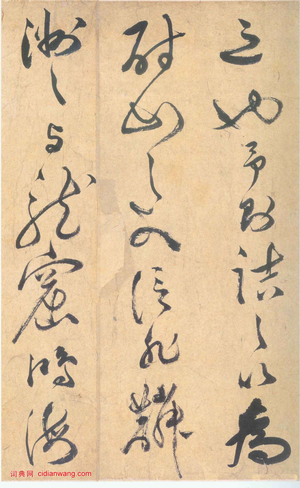 祝允明草書《雲江記》