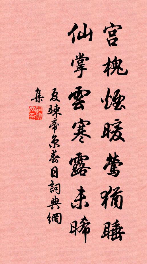 殷殷空里雷，何曾濡厚土 詩詞名句