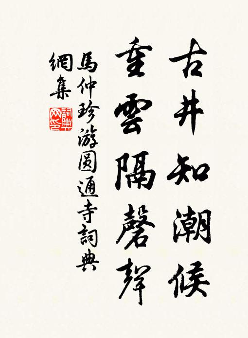 荊卿欲藉手，臨事敢開口 詩詞名句