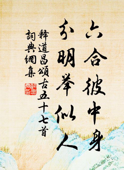 勤君再行役,我愧心耿耿 詩詞名句