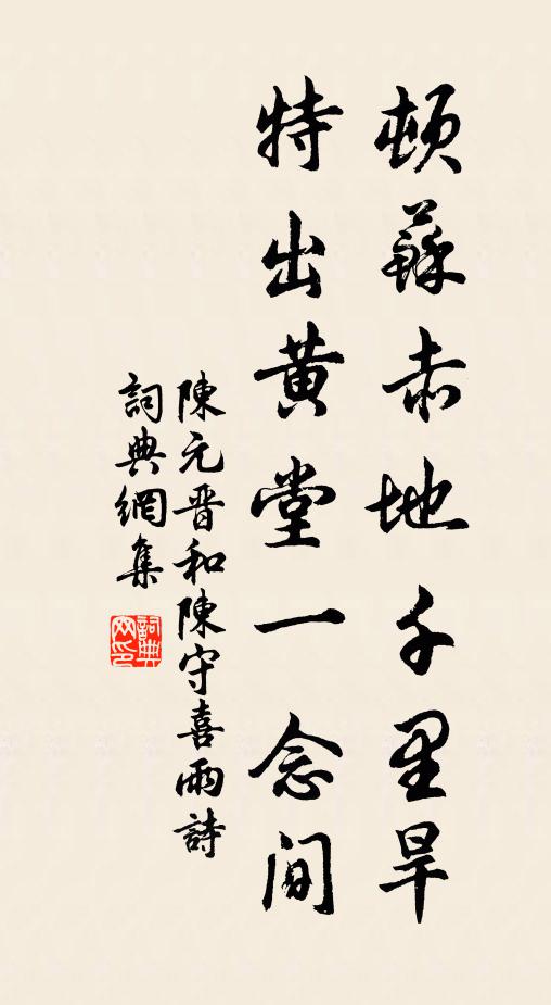 壯士仗忠義，不忘喪其元 詩詞名句