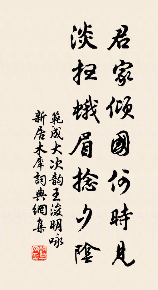 僕姑不作餓鴟鳴，策策鮫人珠迸淚 詩詞名句