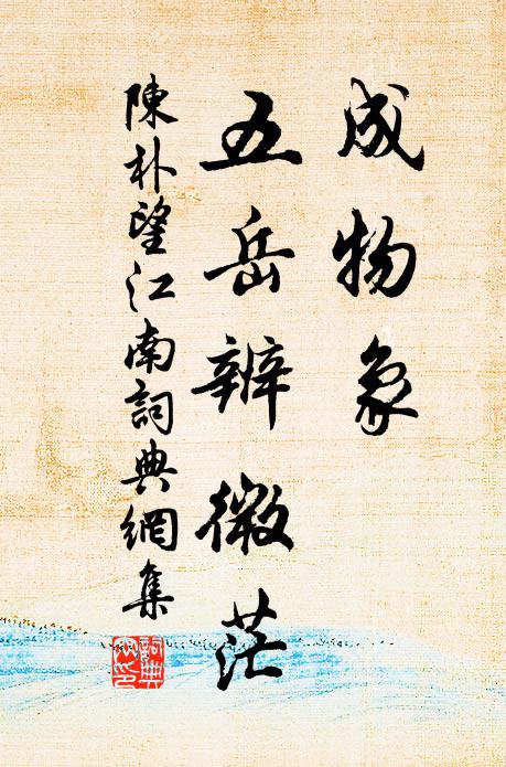 虹橋望斷，瓊樓深鎖，如今誰住 詩詞名句
