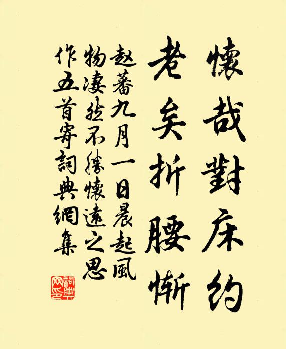 況我方與嚴，身沈名不埋 詩詞名句