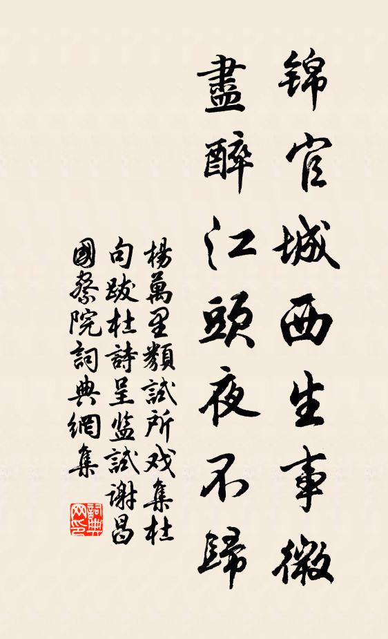 物外逍遙無拘系 詩詞名句