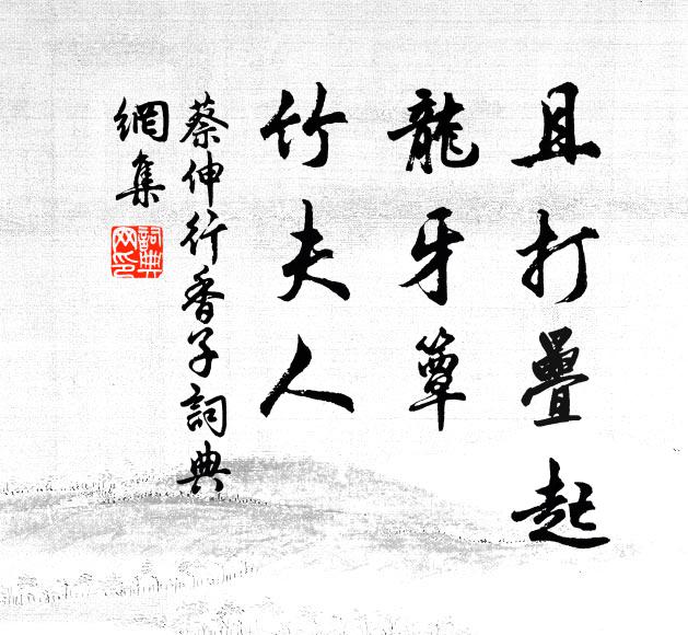 九華天際碧嵯峨,無奈春來入夢何 詩詞名句