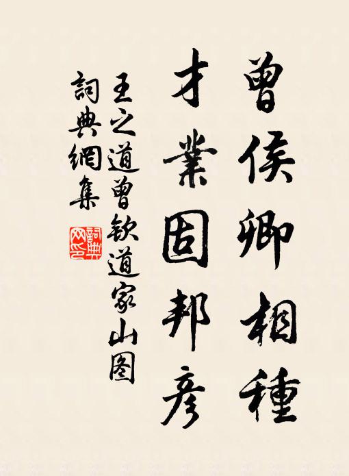 方識乾坤真轉轂，好知身世付虛舟 詩詞名句